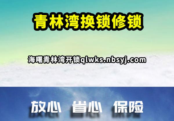 忪