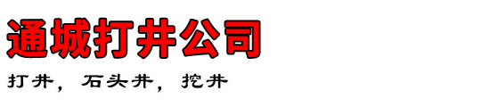 ͨǴ򾮹˾